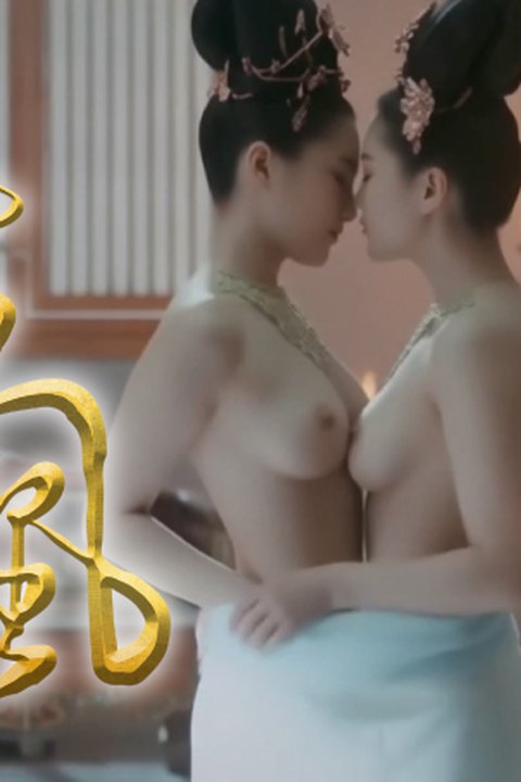 魔改电视剧《凤囚凰》关晓彤 白鹿 吴佳怡 米热 露思 张馨予 杨明娜 黄果AI短剧海报