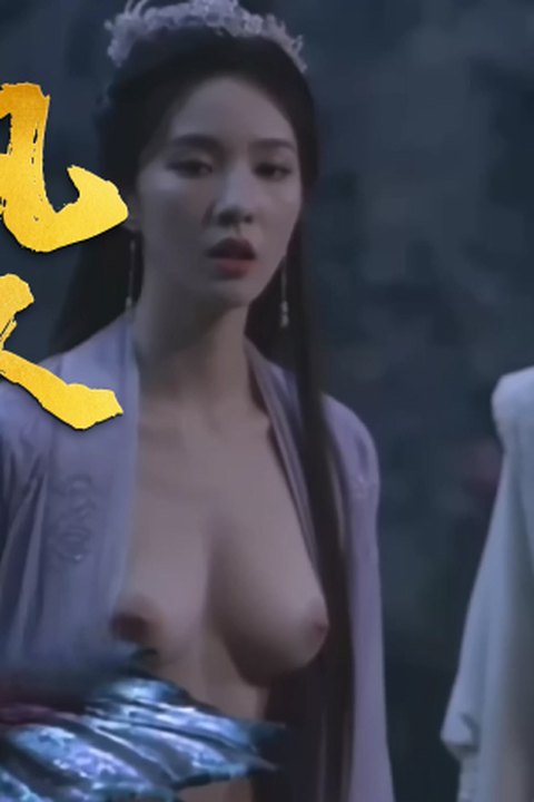 魔改电视剧《凡人修仙传》南宫婉与韩立误吃春药意乱情迷一夜情！ 黄果AI短剧海报