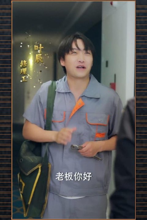 维修工逆袭记 屌丝维修工入室维修 激情俘获极品少妇逆袭 黄果AI短剧海报