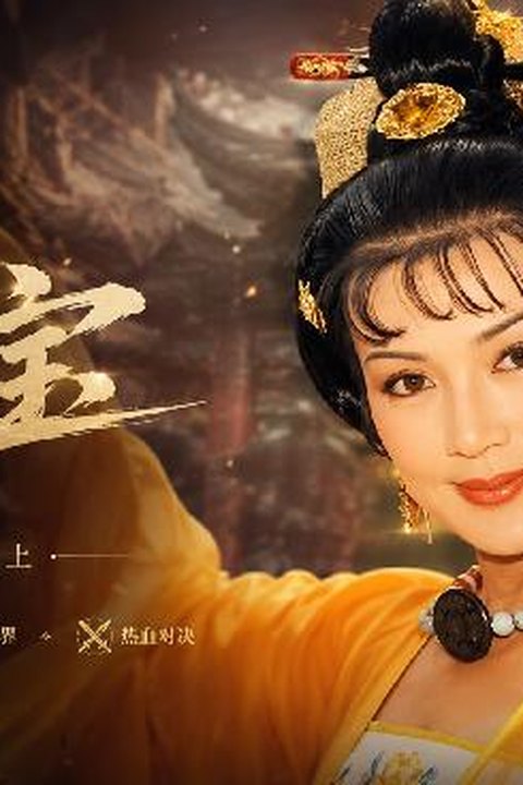 异人之下冯宝宝 醉眼女神回眸往事峨眉之巅开启绝世缠绵 黄果AI短剧海报